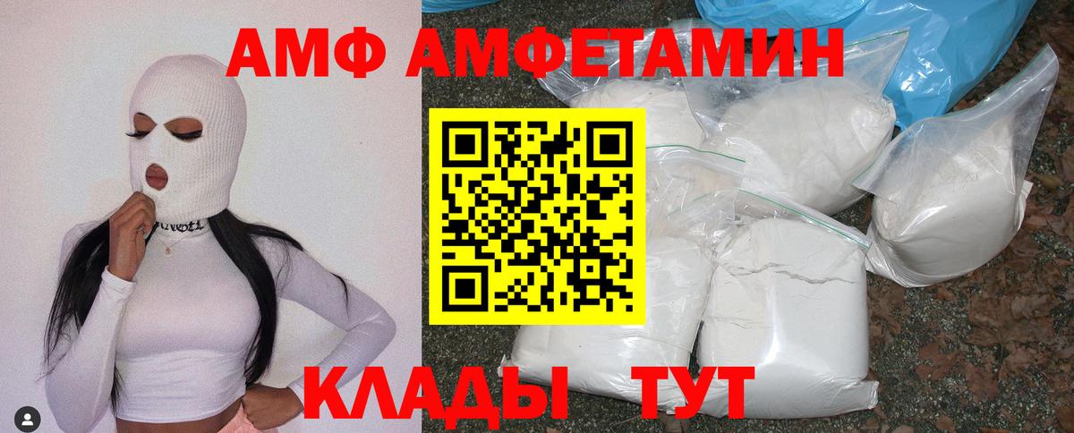 АМФЕТАМИН Premium  Амфетамин  Amphetamine  Владикавказ  Вход с VPN 