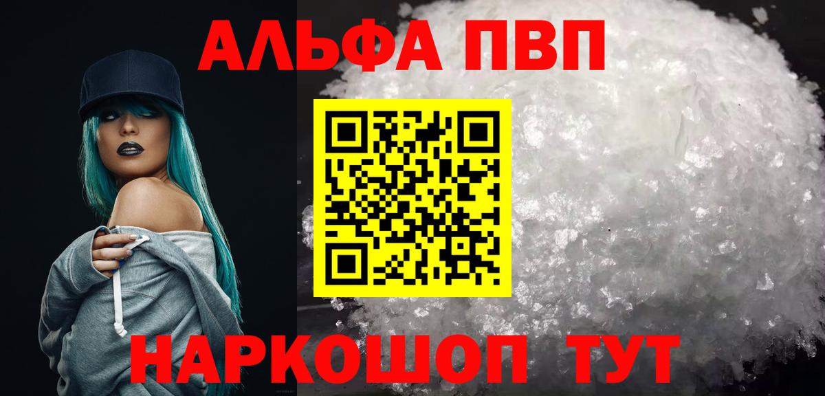 A-PVP  Alpha PVP VHQ  Вход с VPN  наркотики  Владикавказ 