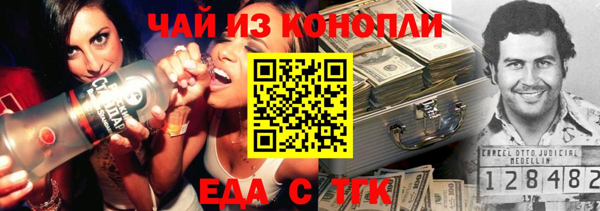 Владикавказ  Печенье с ТГК марихуана  Вход с VPN 