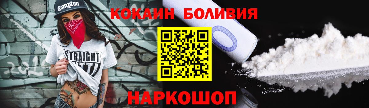 Cocaine  Кокаин 99%  Вход с VPN  Владикавказ  КОКАИН 97% 