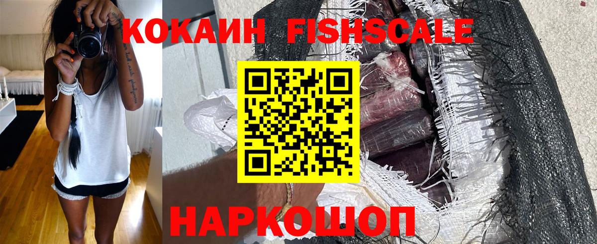 КОКАИН Эквадор Владикавказ