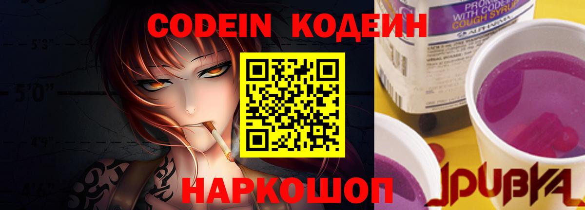 Владикавказ  Кодеин напиток Lean (лин)  Кодеиновый сироп Lean напиток Lean (лин)  Вход с VPN 