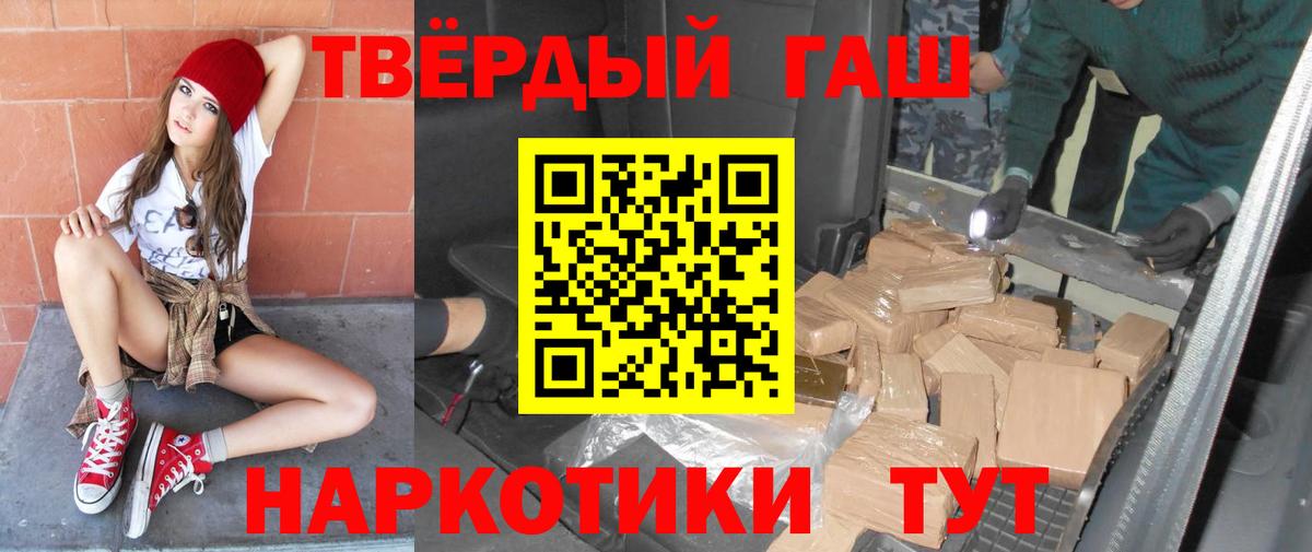 Владикавказ  ГАШИШ Изолятор  Вход с VPN  ГАШИШ индика сатива 