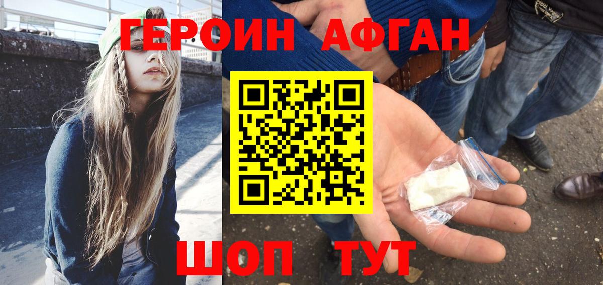 ГЕРОИН белый Владикавказ