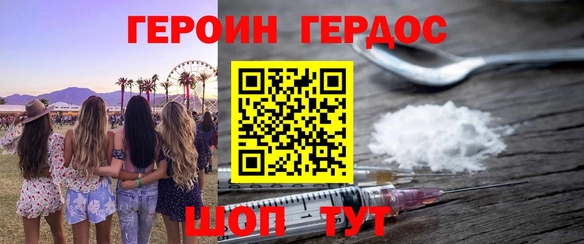 Владикавказ  Героин гречка  Вход с VPN 