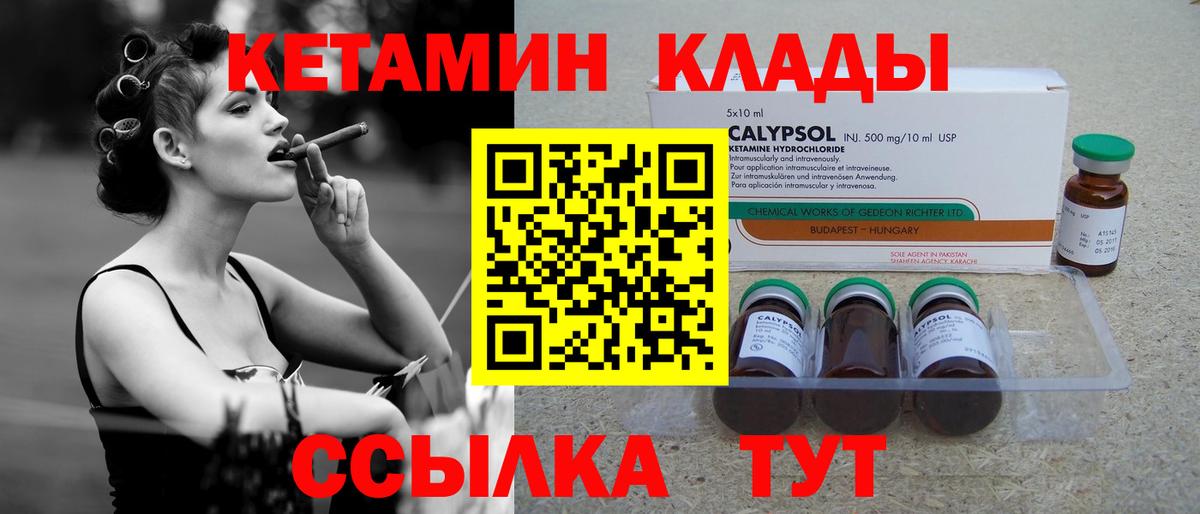 КЕТАМИН ketamine  Вход с VPN  площадка официальный сайт  Владикавказ 
