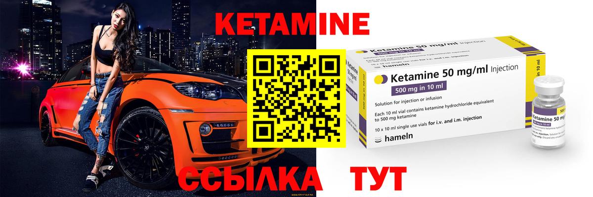 Кетамин VHQ Владикавказ