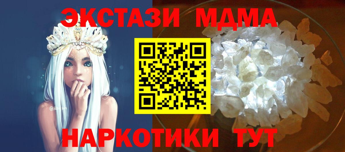 MDMA кристаллы  Вход с VPN  МДМА Molly  Владикавказ 
