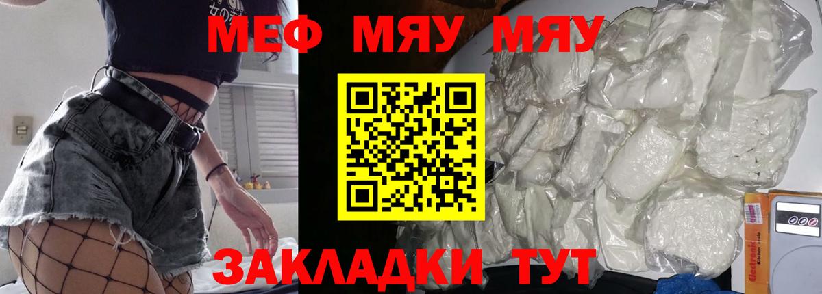 МЯУ-МЯУ мяу мяу  Мефедрон  Вход с VPN  Владикавказ  МЕФ  МЕФ мяу мяу 