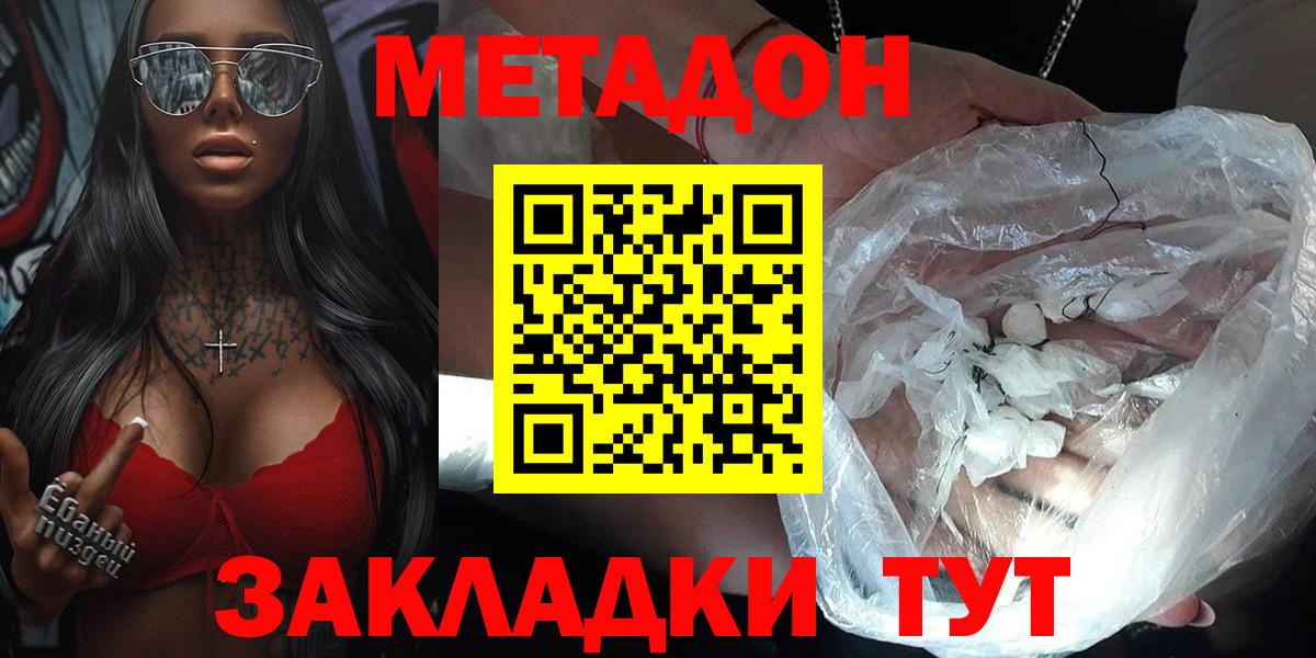 ссылка на мегу онион  Вход с VPN  Метадон VHQ  Владикавказ  МЕТАДОН мёд 