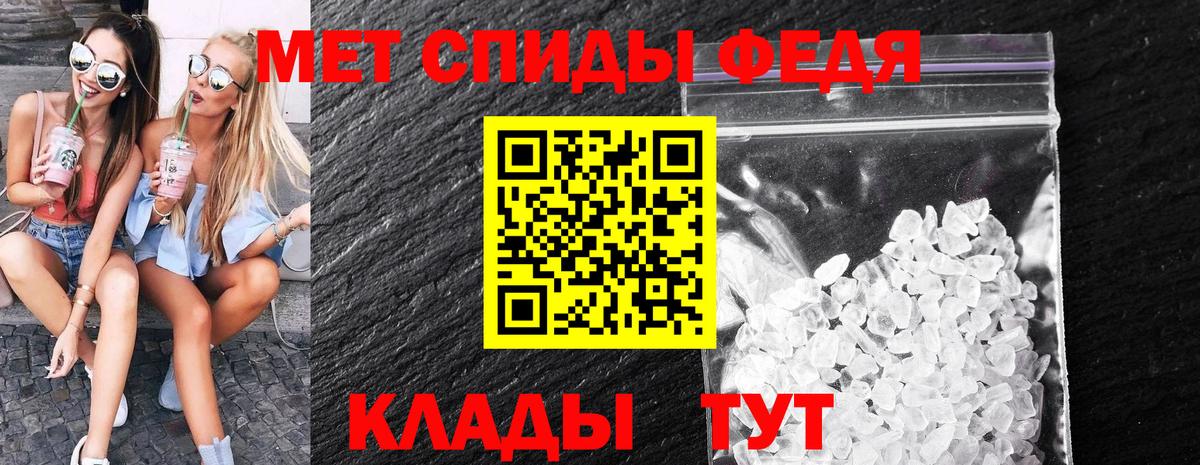 Метамфетамин винт Владикавказ