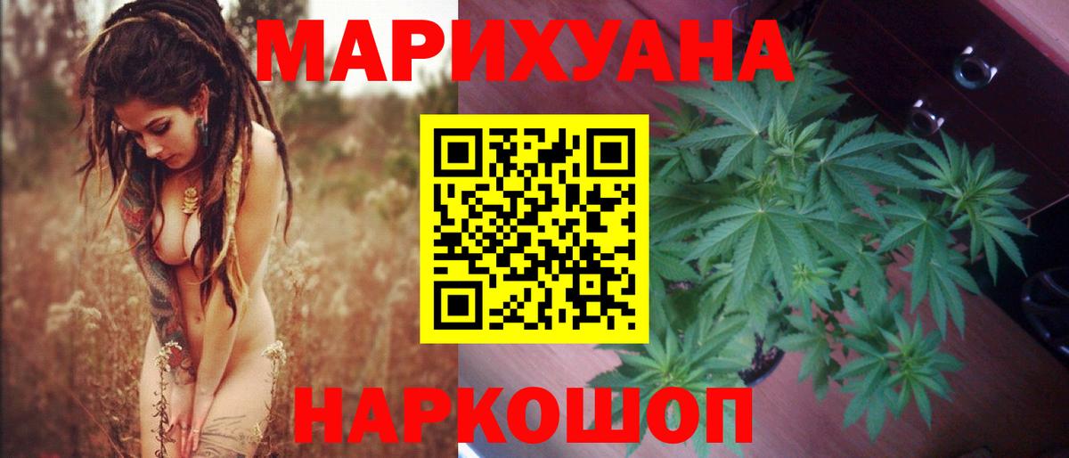 Канабис Ganja  Вход с VPN  Бошки Шишки THC 21%  Бошки марихуана MAZAR  Владикавказ  Каннабис THC 21% 